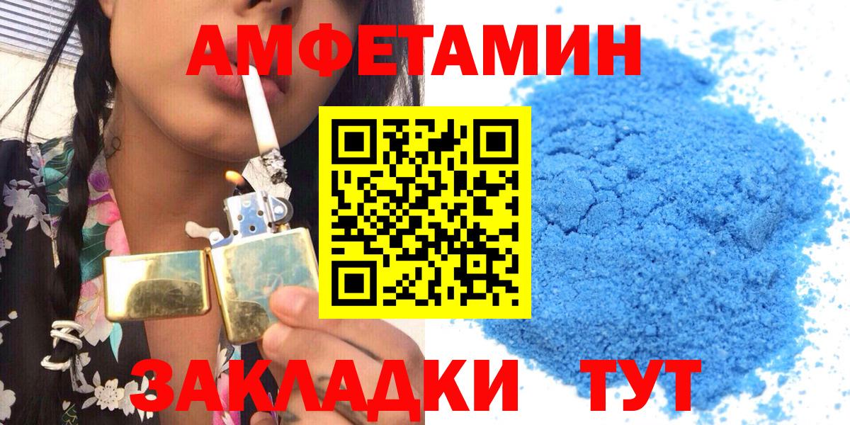 Апатиты  Amphetamine  Вход с VPN  АМФ Розовый 