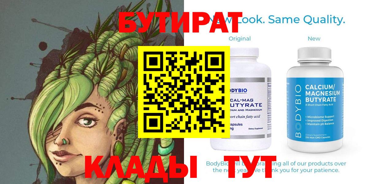 Апатиты  Бутират бутандиол  Бутират  Вход с VPN 