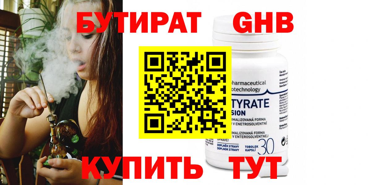 Бутират оксибутират Апатиты