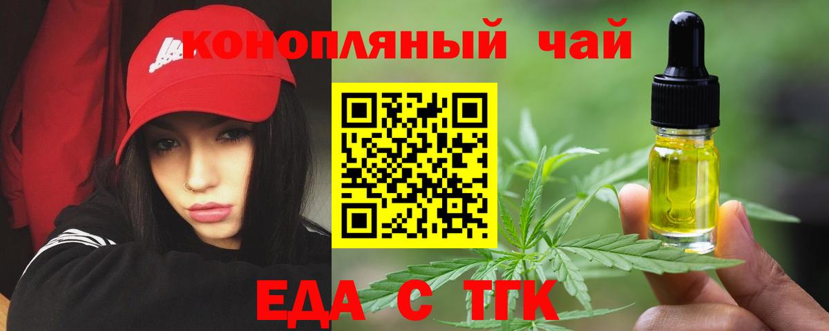 Апатиты  Cannafood конопля  Вход с VPN 