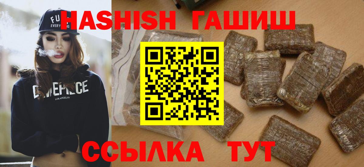 ГАШИШ 40% ТГК Апатиты