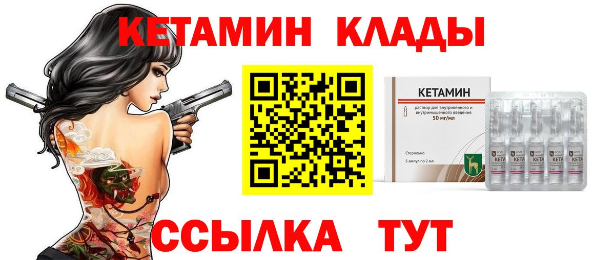 Апатиты  Кетамин ketamine  Кетамин VHQ  Вход с VPN 