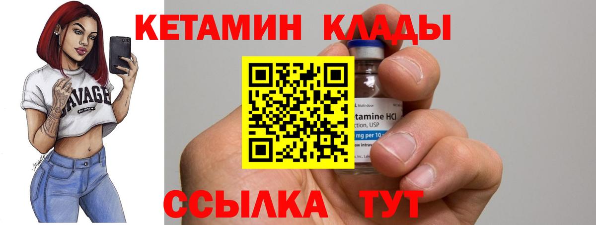 КЕТАМИН VHQ Апатиты