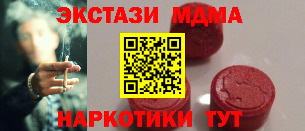 MDMA  МДМА молли  Вход с VPN  MDMA молли  Апатиты 