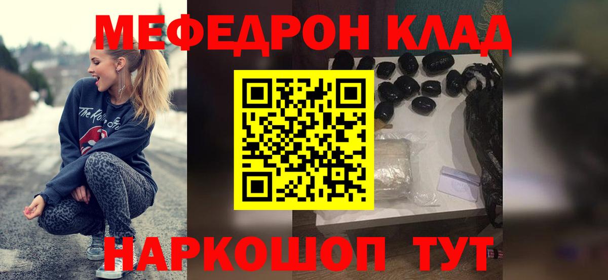 Меф  Вход с VPN  Апатиты  Меф VHQ  Мефедрон VHQ 