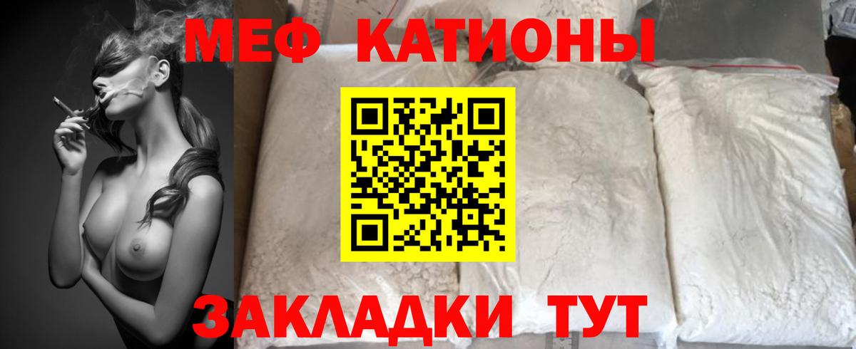 Меф мяу мяу  Апатиты