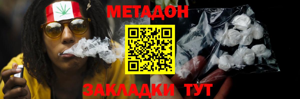 МЕТАДОН мёд  Вход с VPN  Апатиты  МЕТАДОН белоснежный 