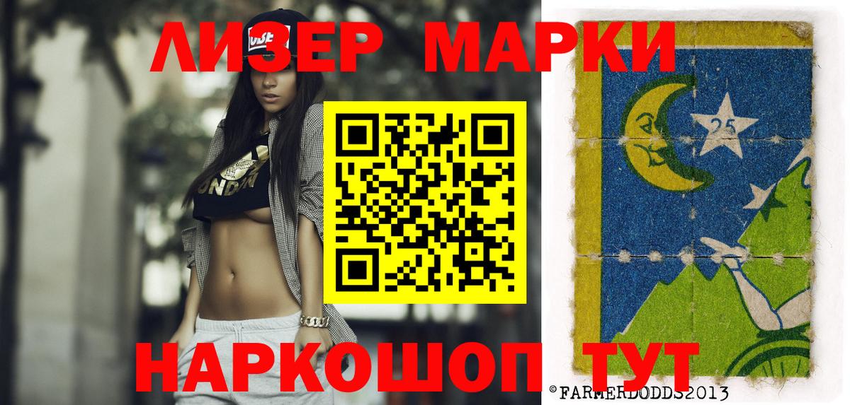 Апатиты  Марки 25I-NBOMe 1,5мг  Вход с VPN 