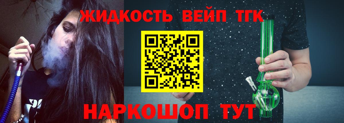 Апатиты  ТГК Wax  Дистиллят ТГК жижа  Вход с VPN 