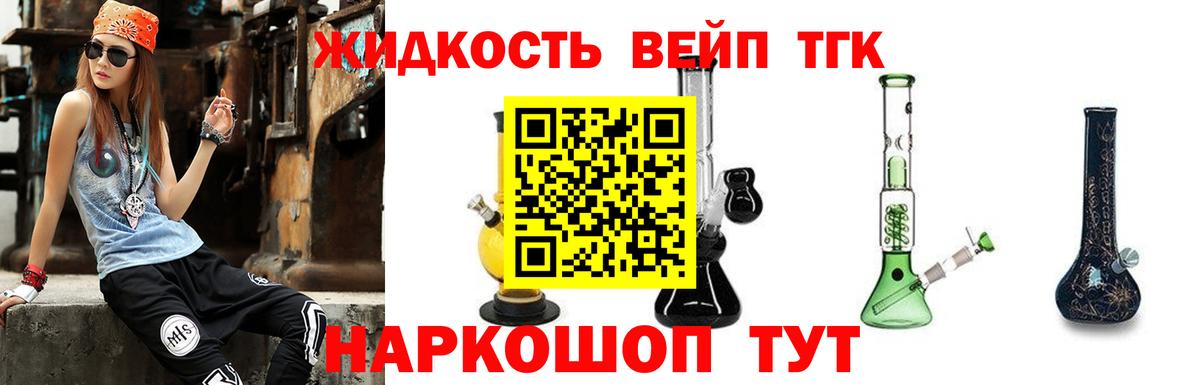 ТГК гашишное масло Апатиты